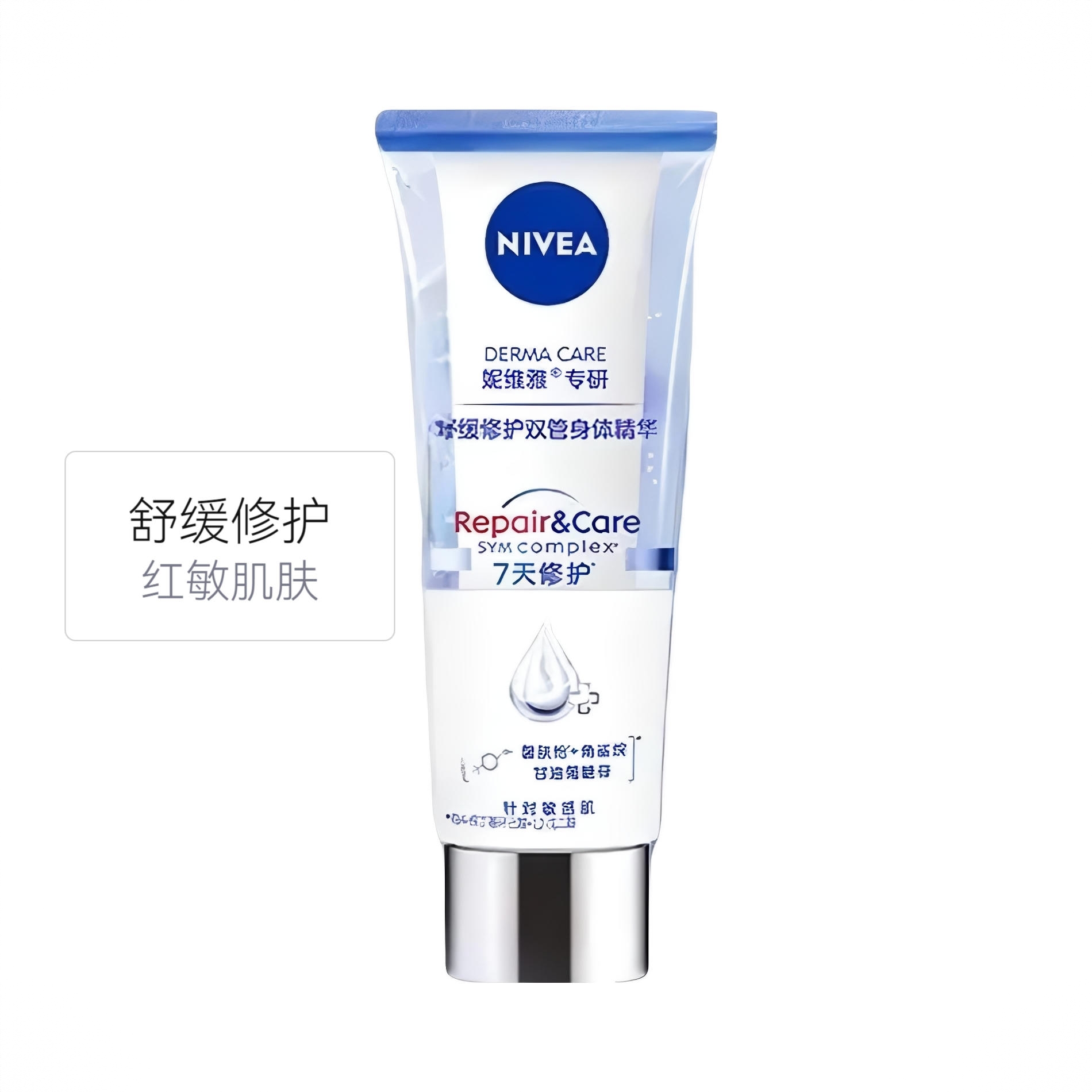 商品配色： 舒缓修护（适用红敏肌肤）