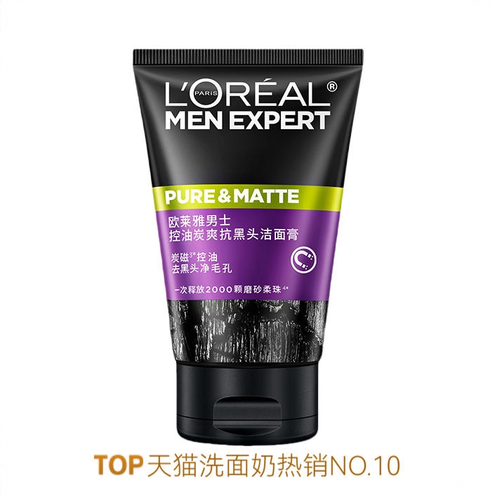 商品配色： 【2.0】控油炭爽抗黑头