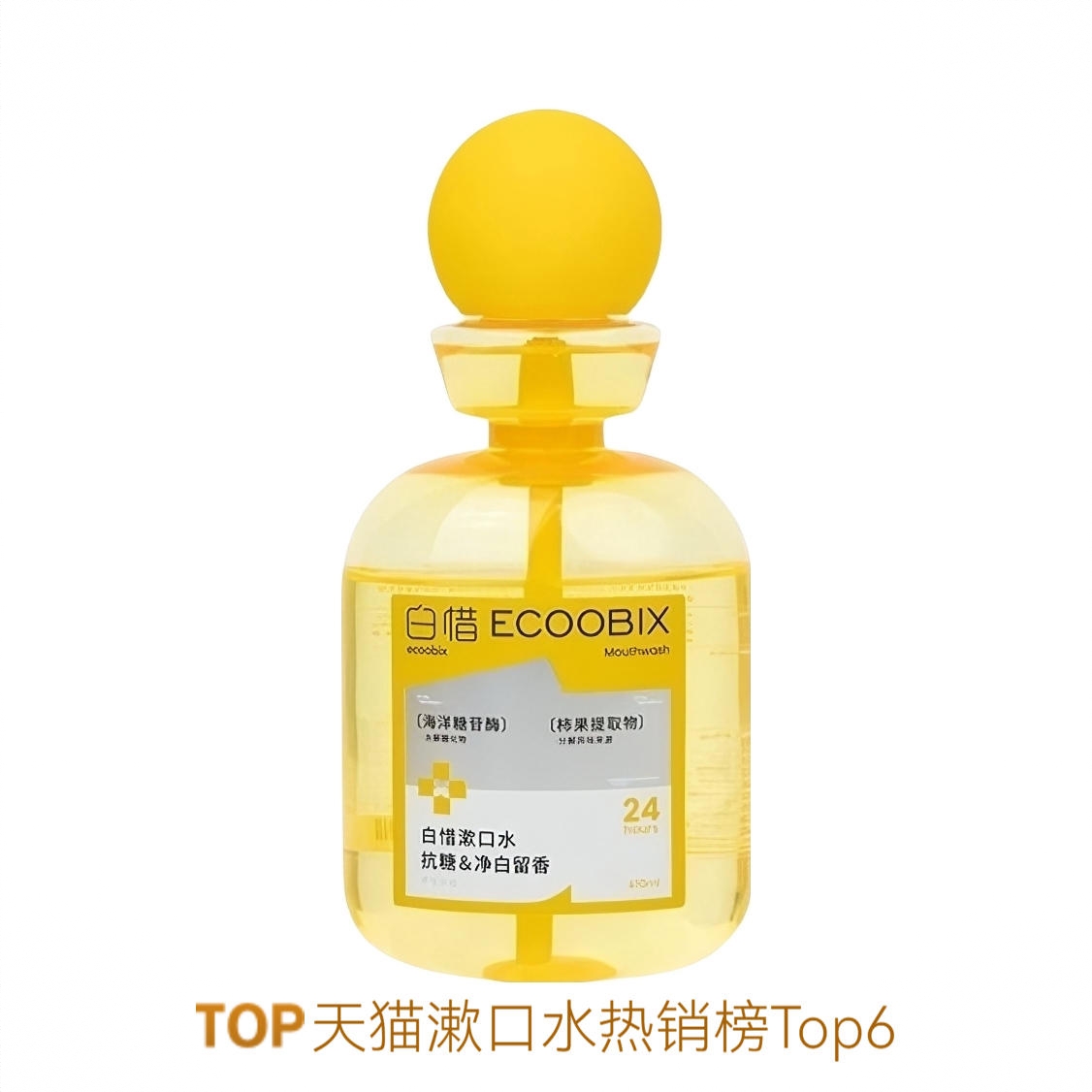 商品配色： 柠香凤梨