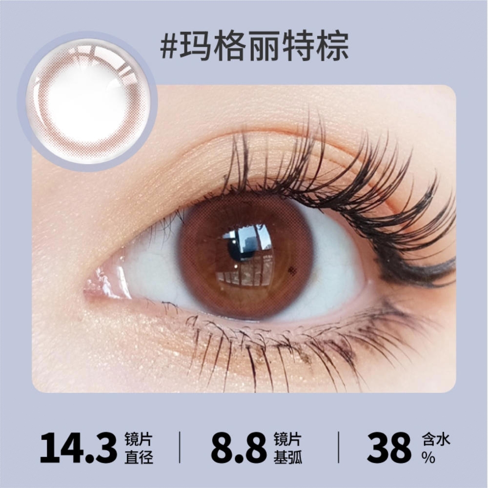 商品配色： 玛格丽特棕14.3mm