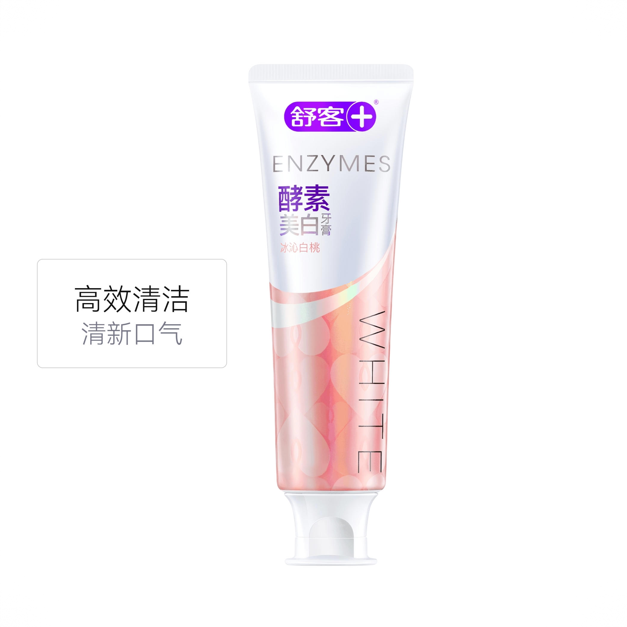 商品配色： 冰沁白桃（新）