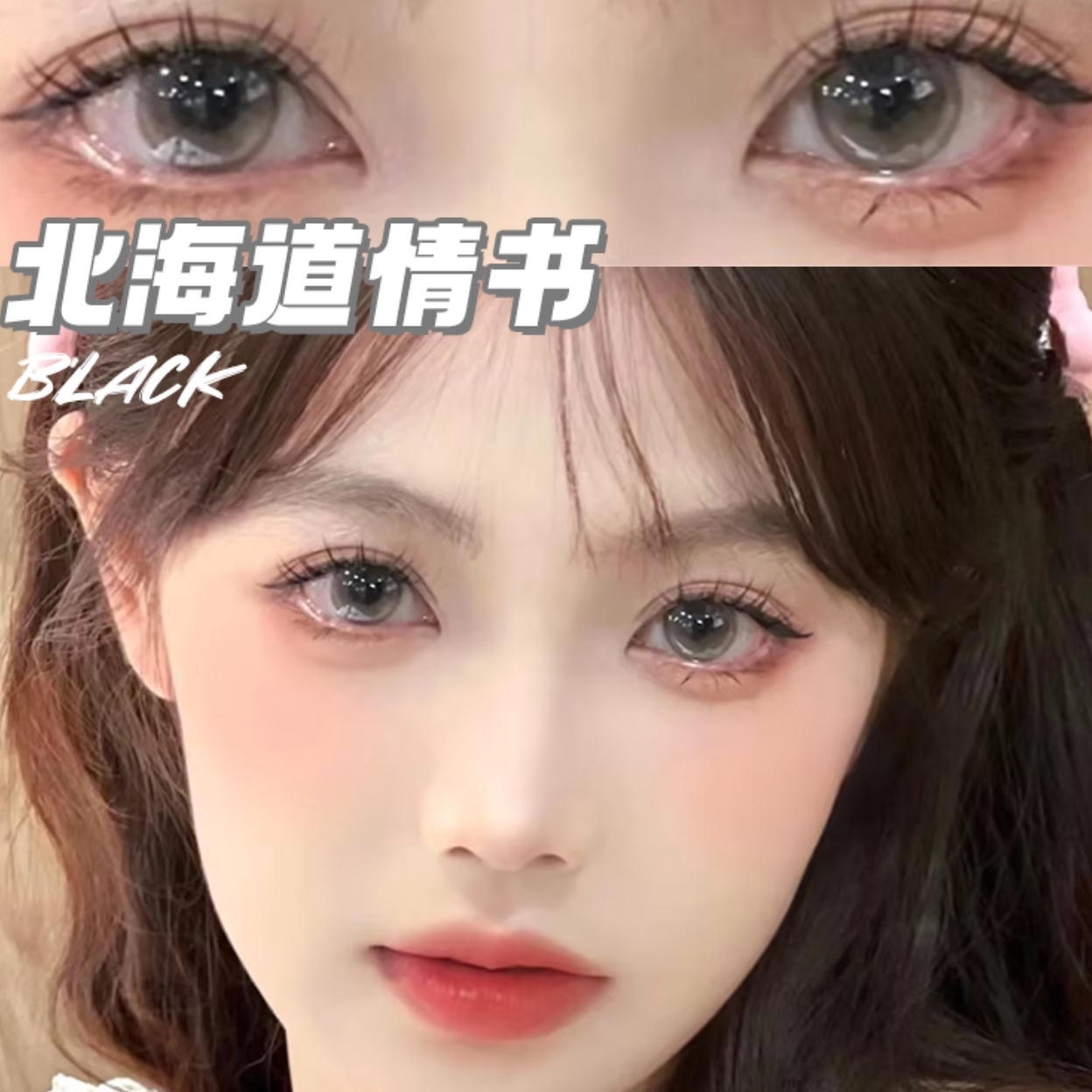 商品配色： 北海道情书14.0mm