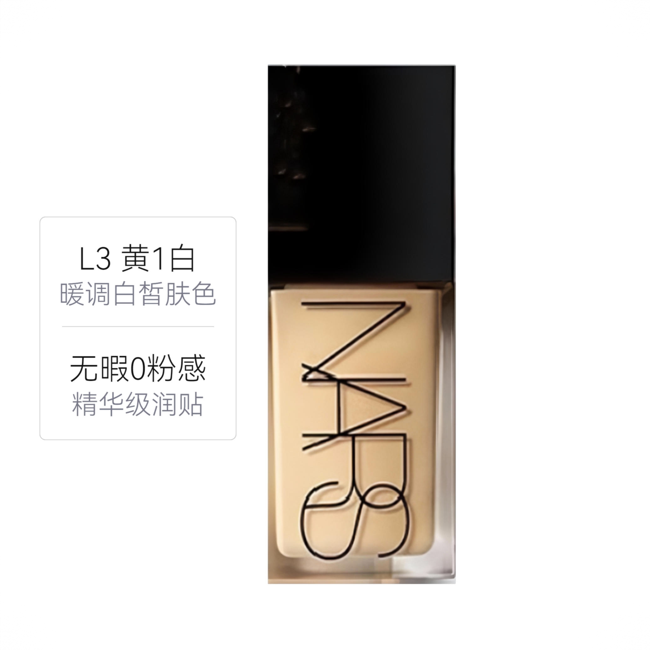 商品配色： L3 黄1白 GOBI 暖调白皙肤色