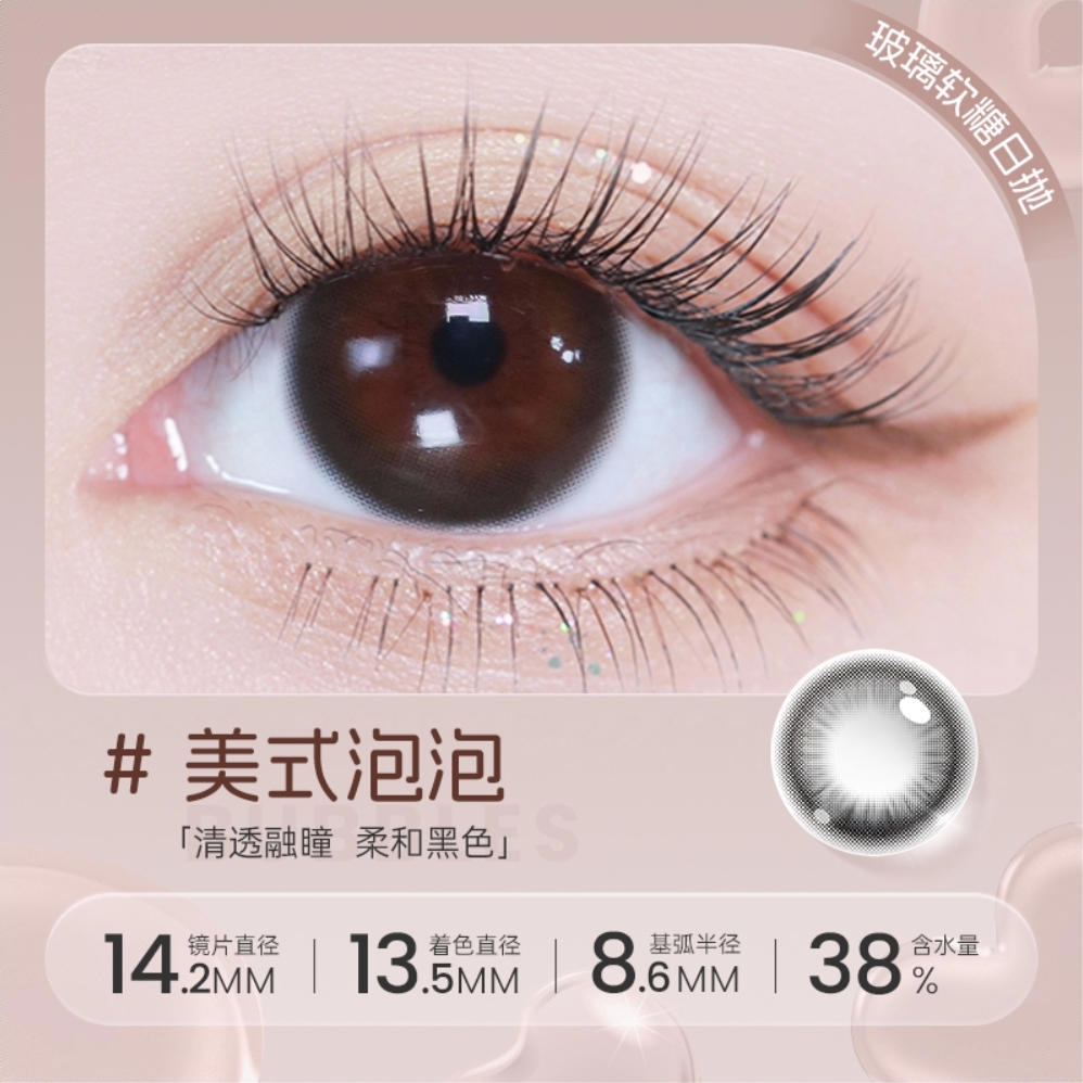 商品配色： 美式泡泡14.2mm