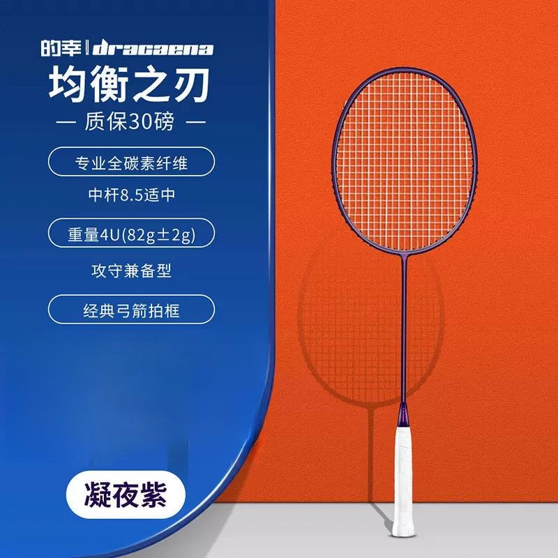 商品配色： 凝夜紫 