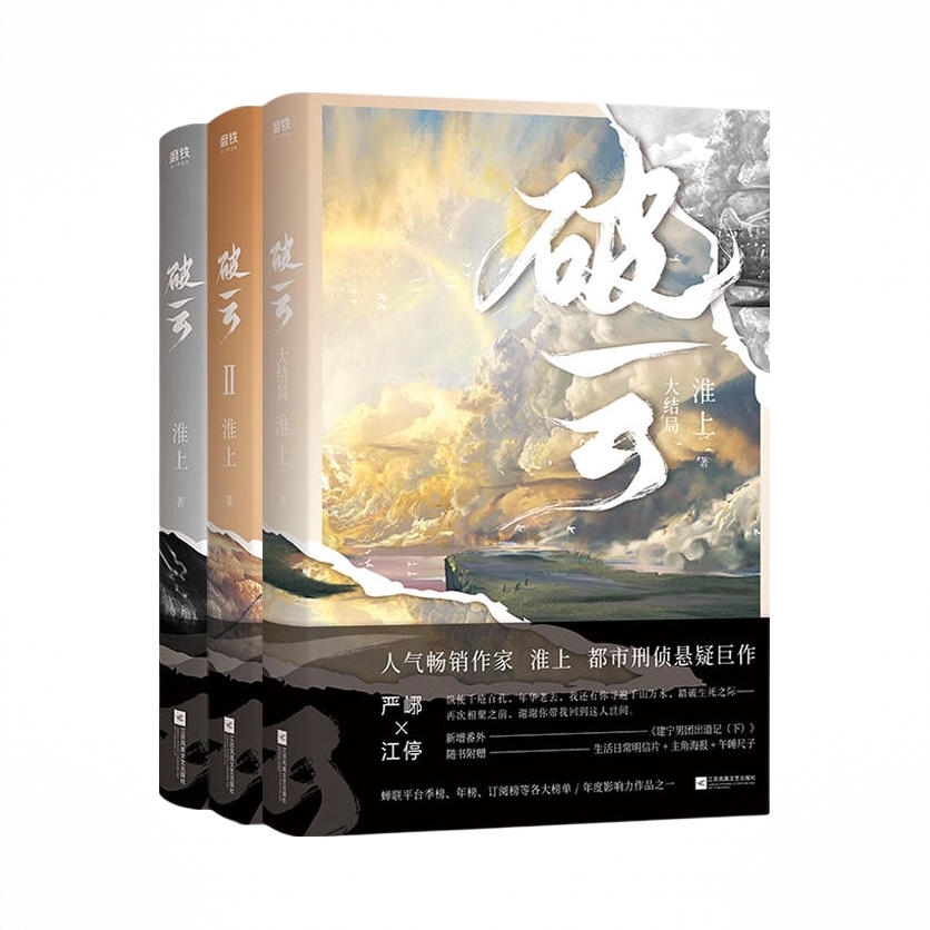 商品配色： 全三册