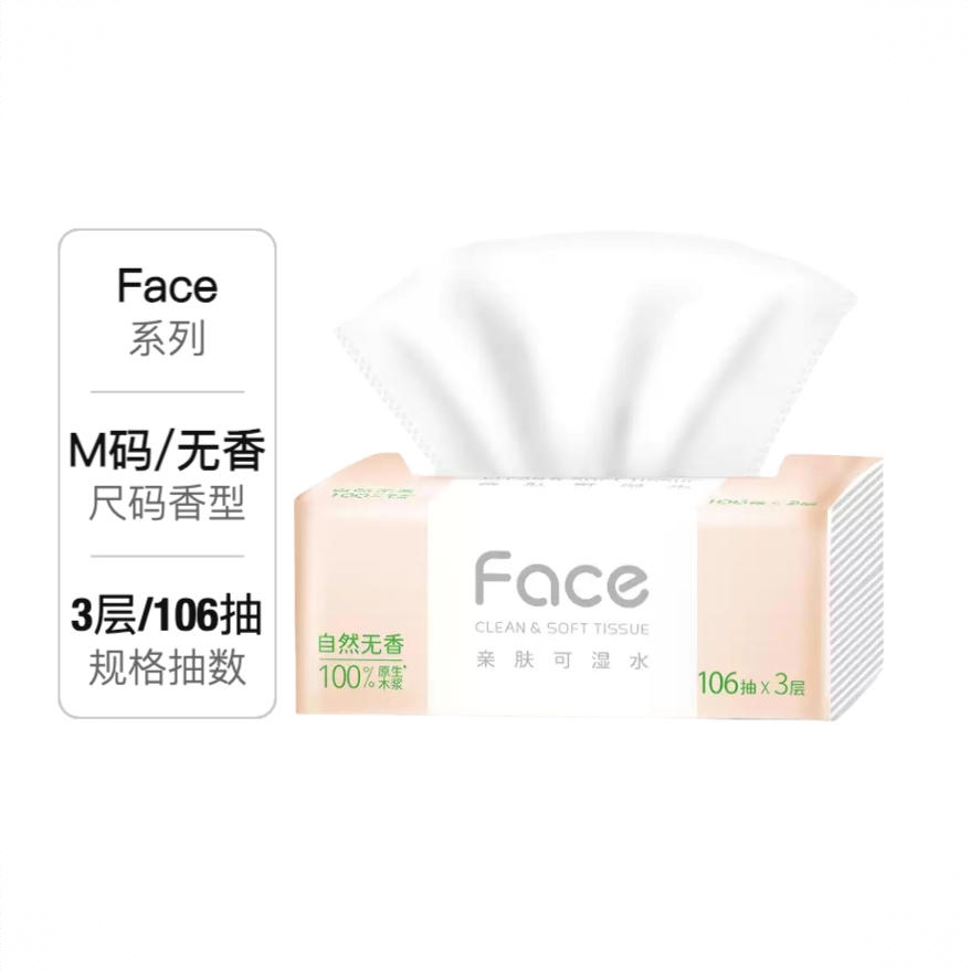 商品配色： 106抽/包