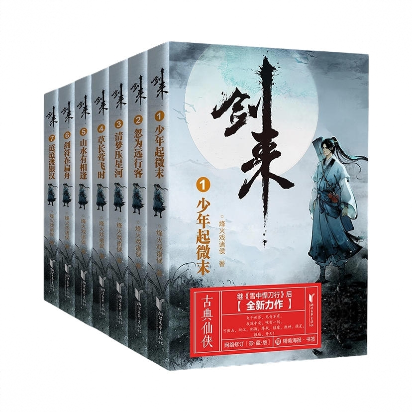 商品配色： 全套7册·第一辑1-7