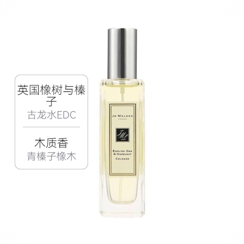 商品配色： 英国橡树与榛子 古龙水EDC