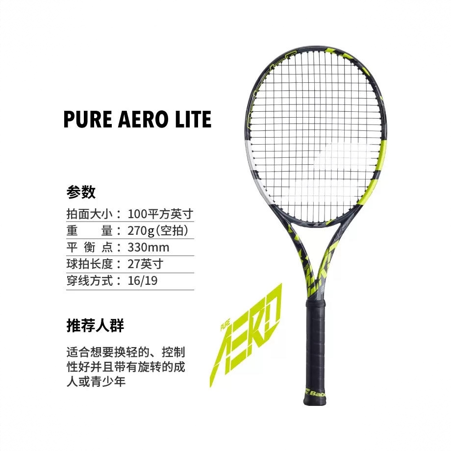 商品配色： PURE AERO LITE