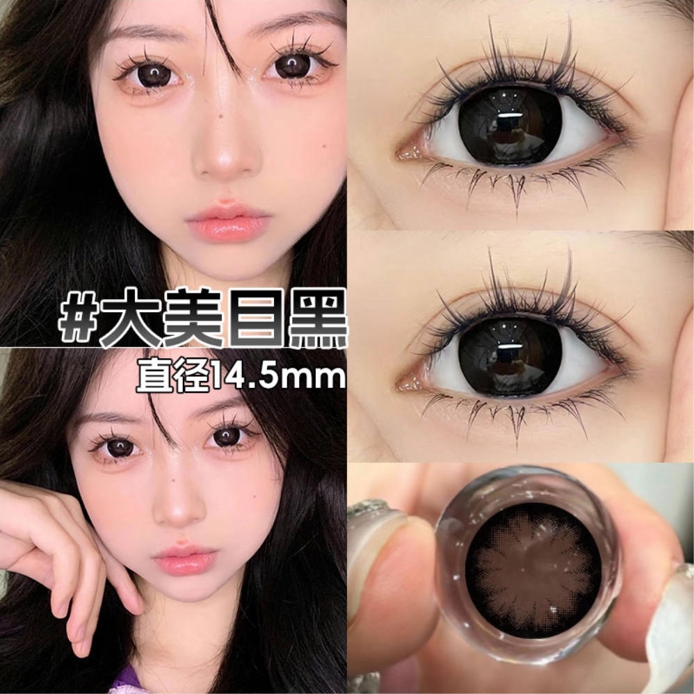 商品配色： 大美目黑14.5mm