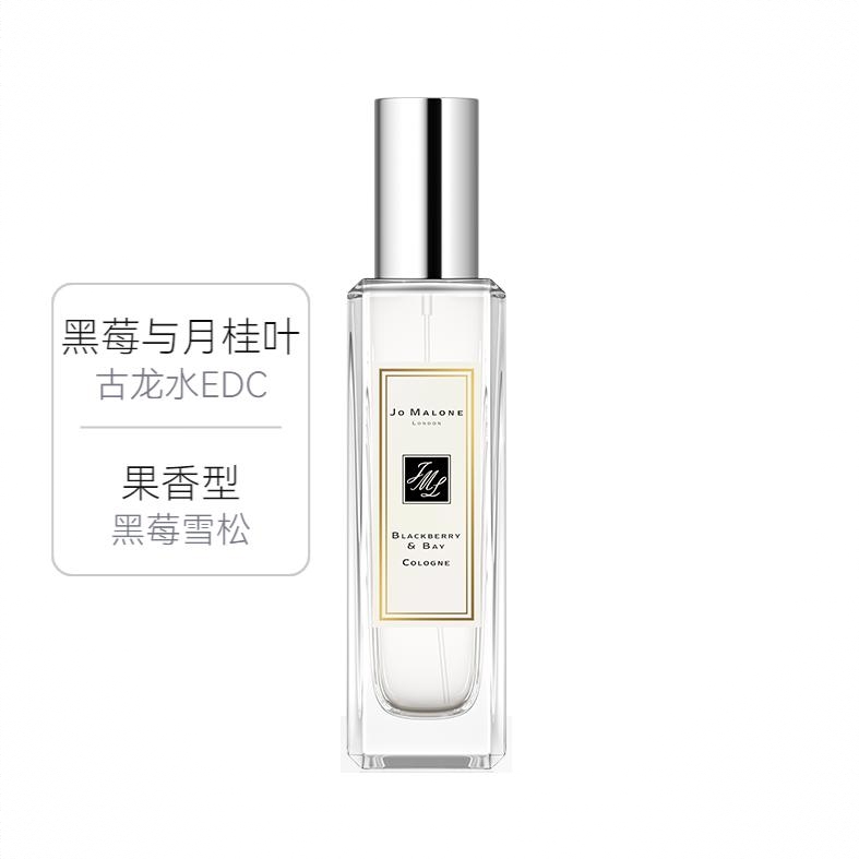商品配色： 黑莓与月桂叶 古龙水EDC