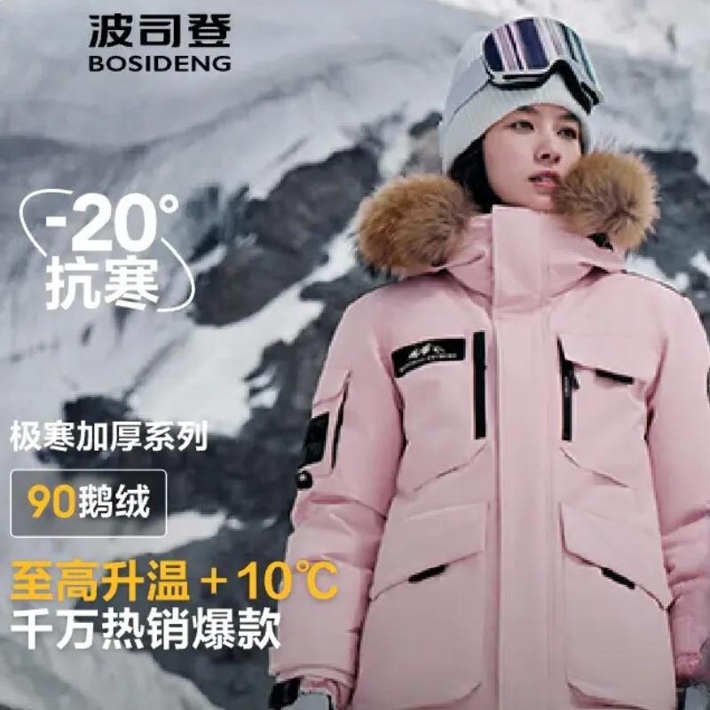 商品配色： 极光粉