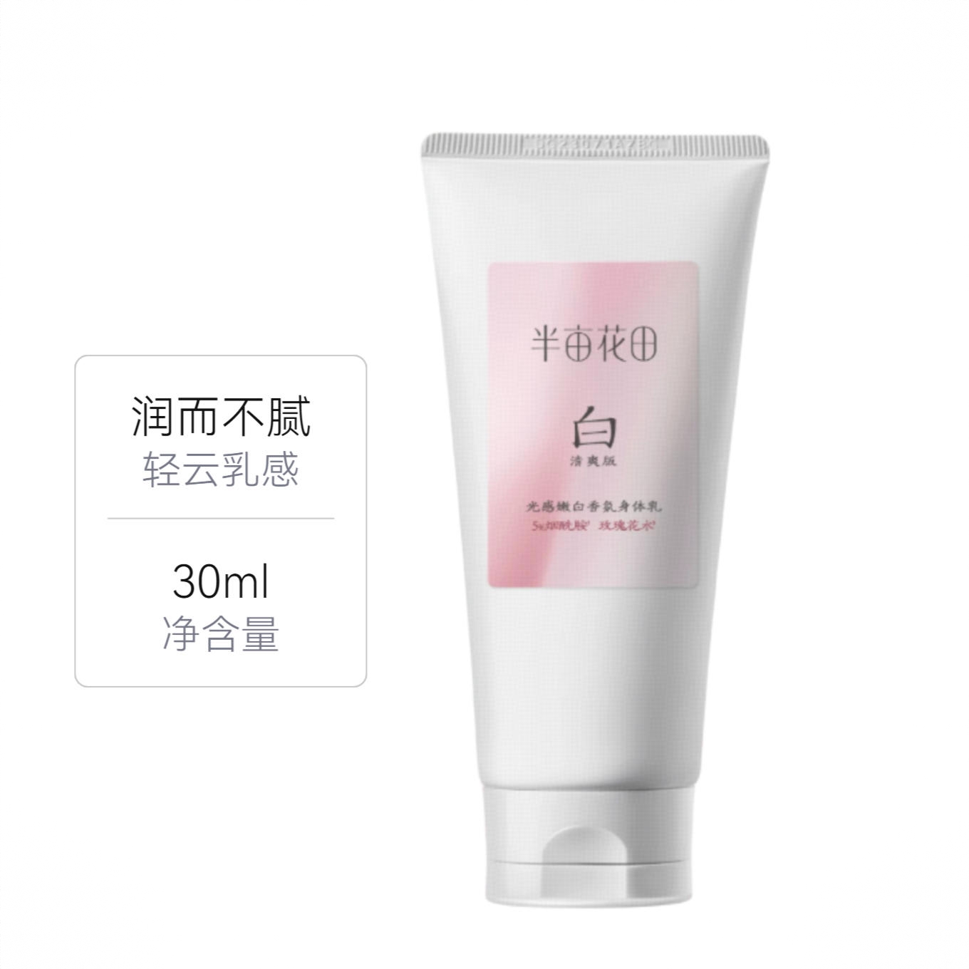 商品配色： 30ml