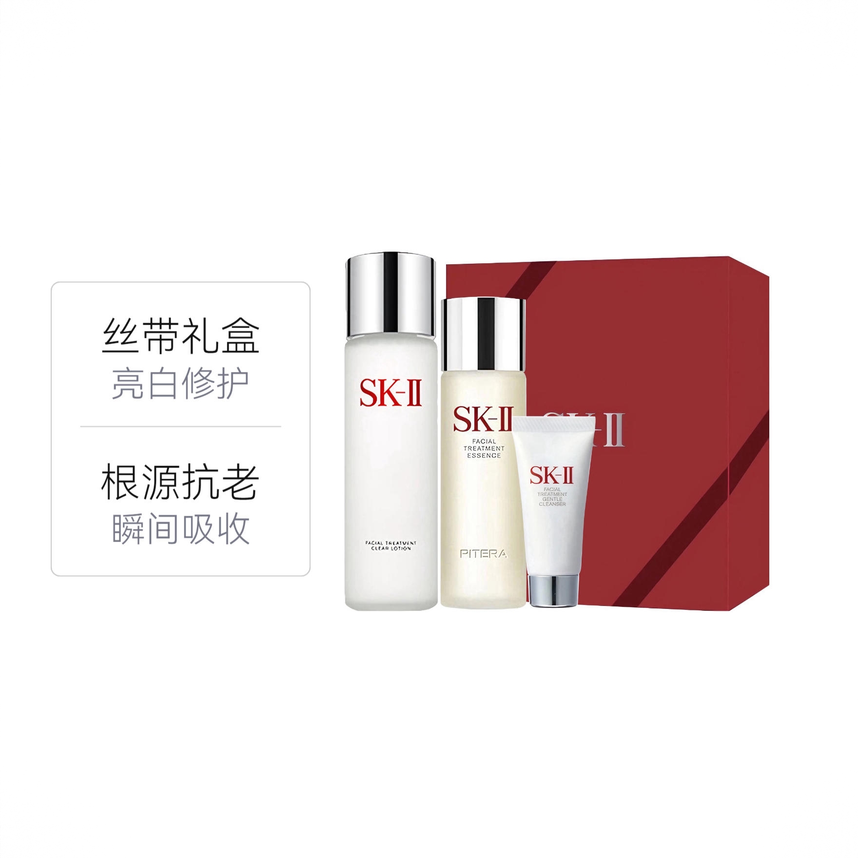 商品配色： 神仙水75ml+清莹露230ml+洁面20g