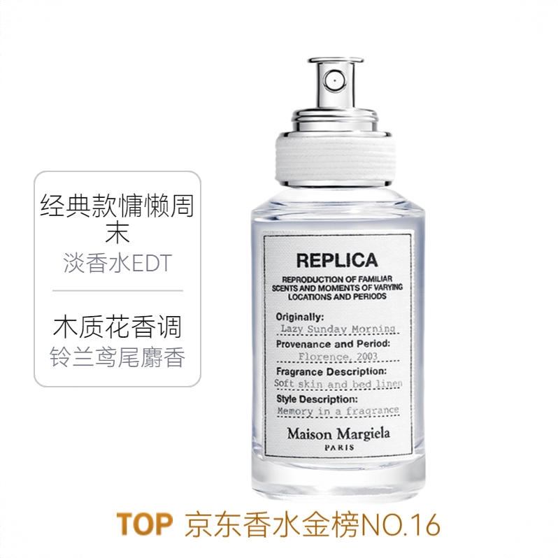 商品配色： 经典款慵懒周末 淡香水edt