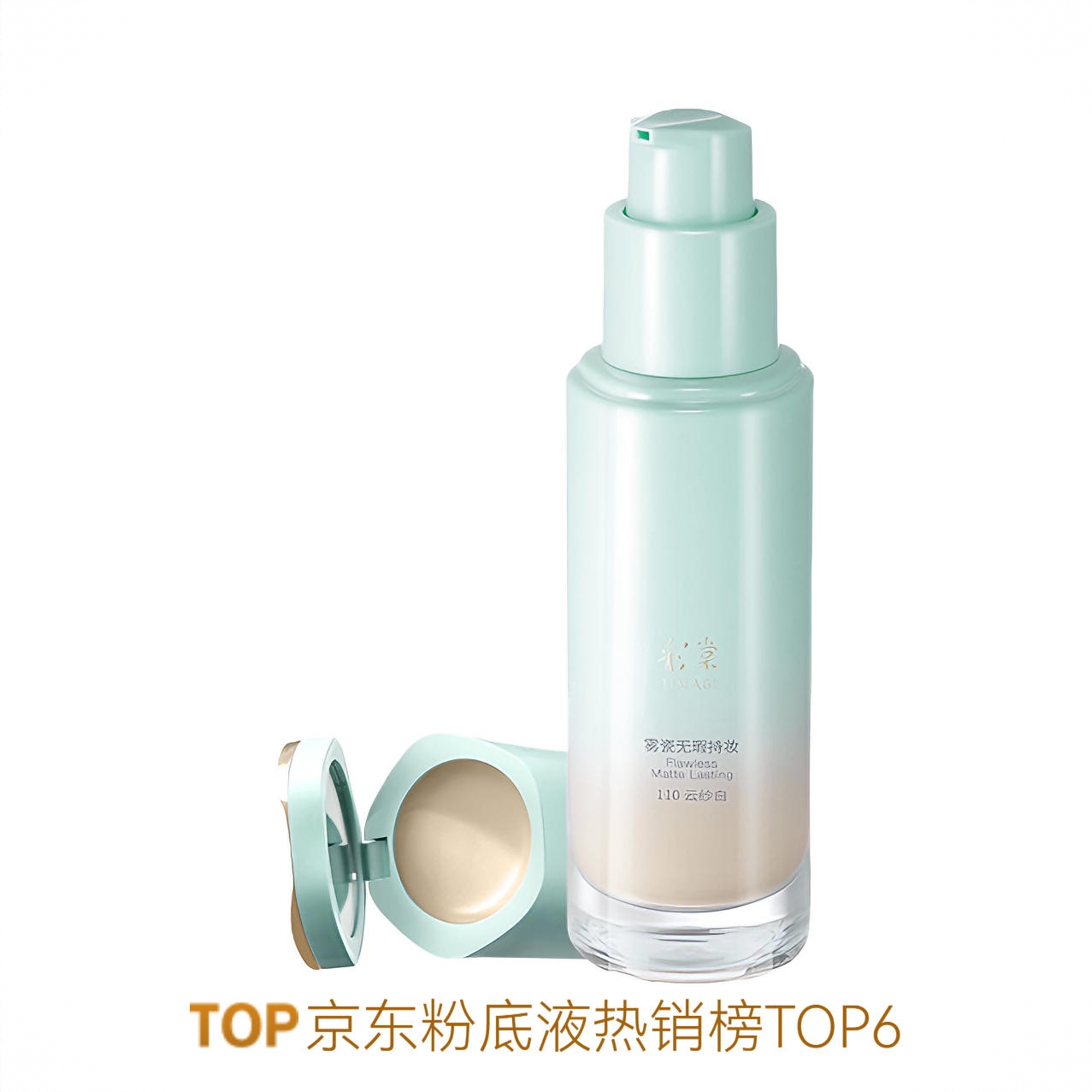 商品配色： 110云纱白 偏白肤色