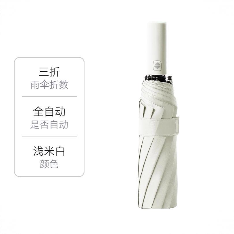 商品配色： 浅米白