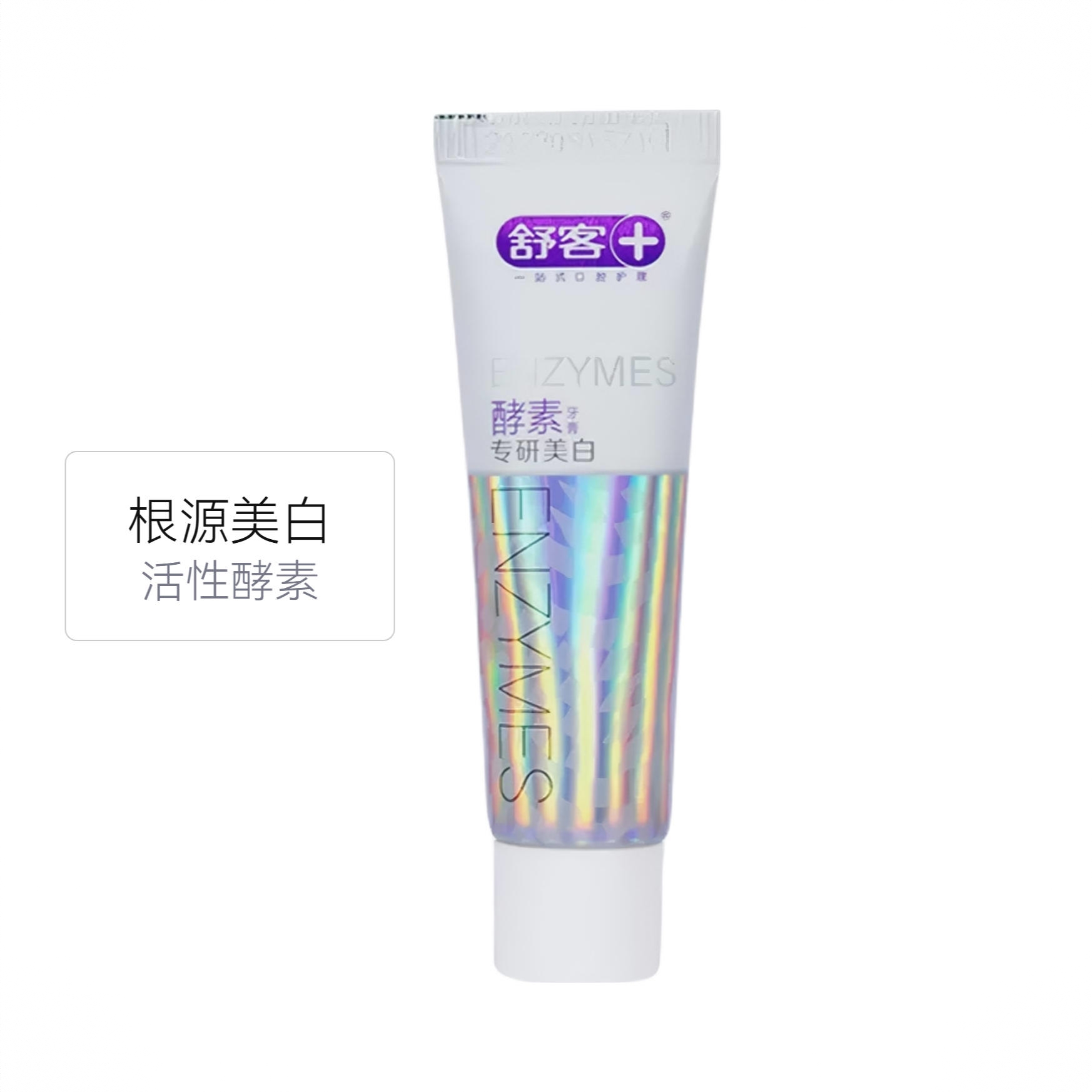 商品配色： 专研美白