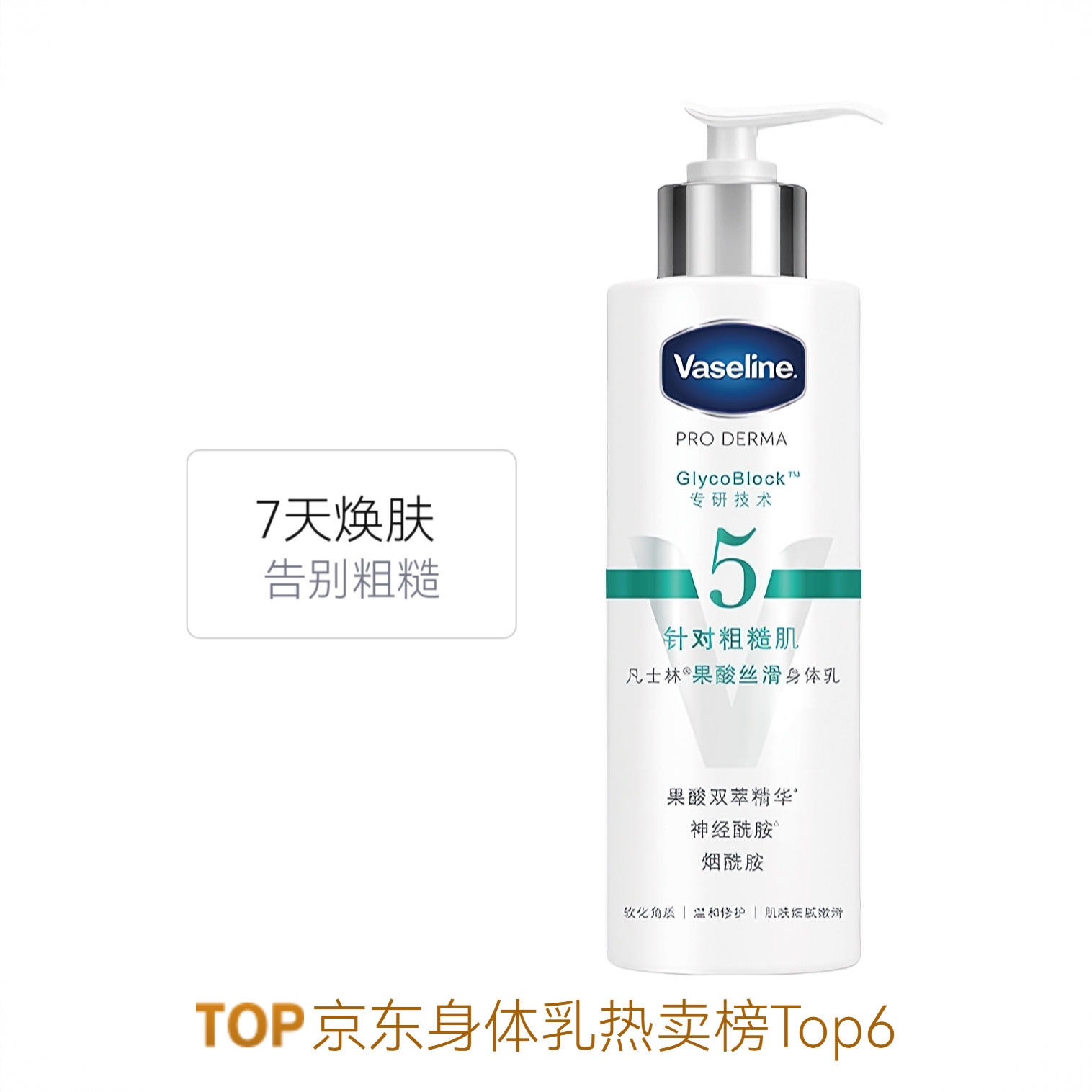 商品配色： 【针对粗糙肌】5号果酸