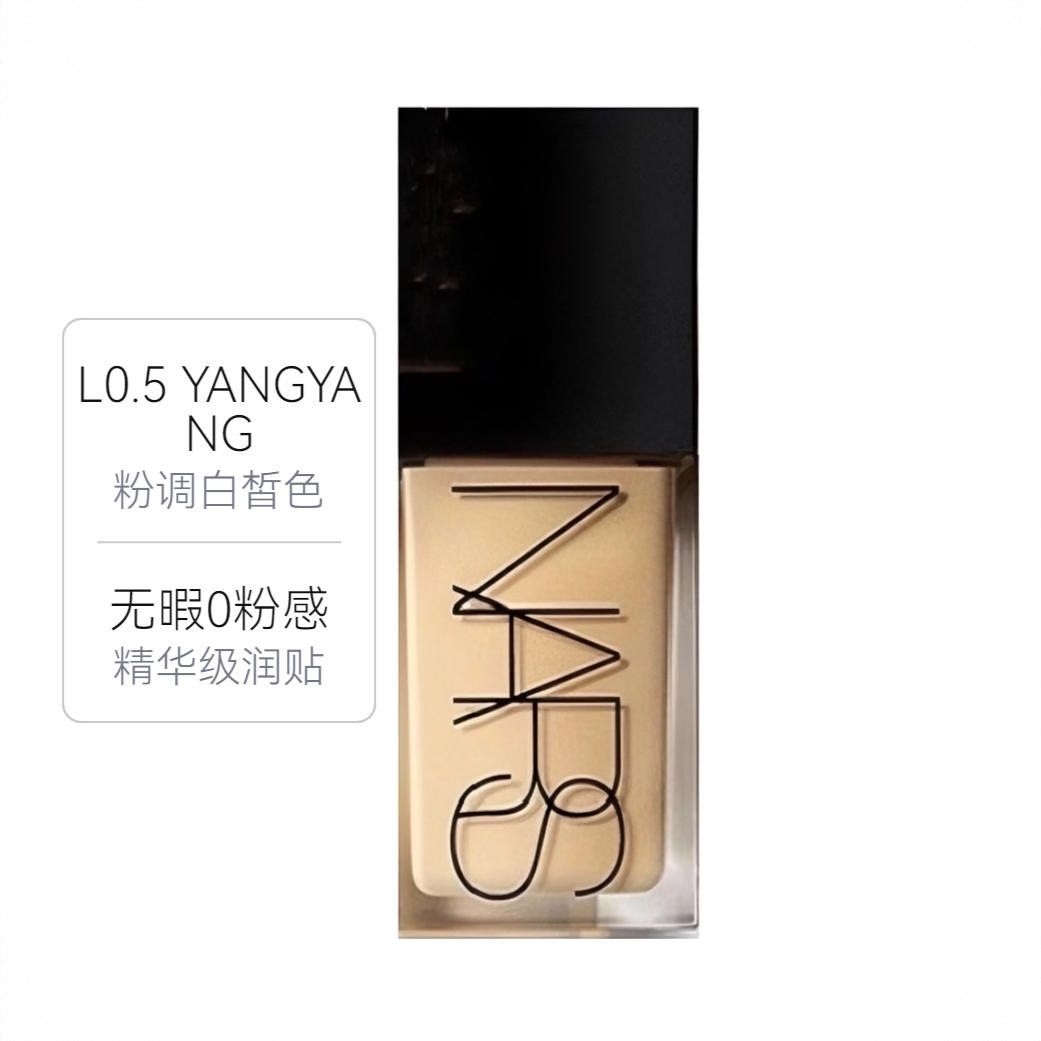 商品配色： L0.5 YANGYANG 冷白皮