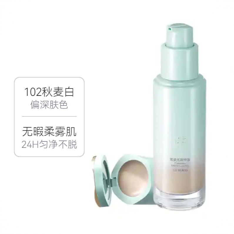 商品配色： 102秋麦白 偏深肤色