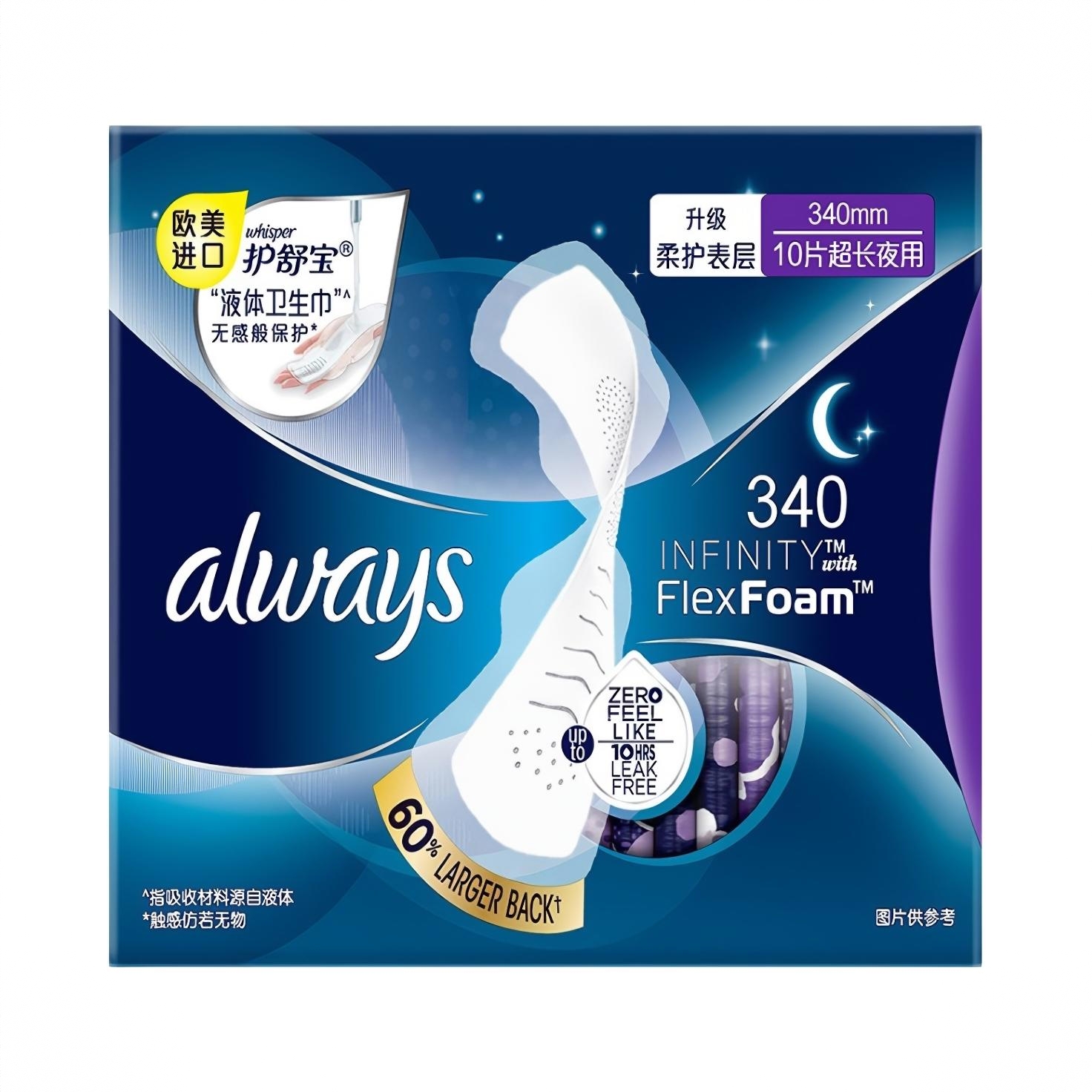 商品配色： 340mm*10片夜用