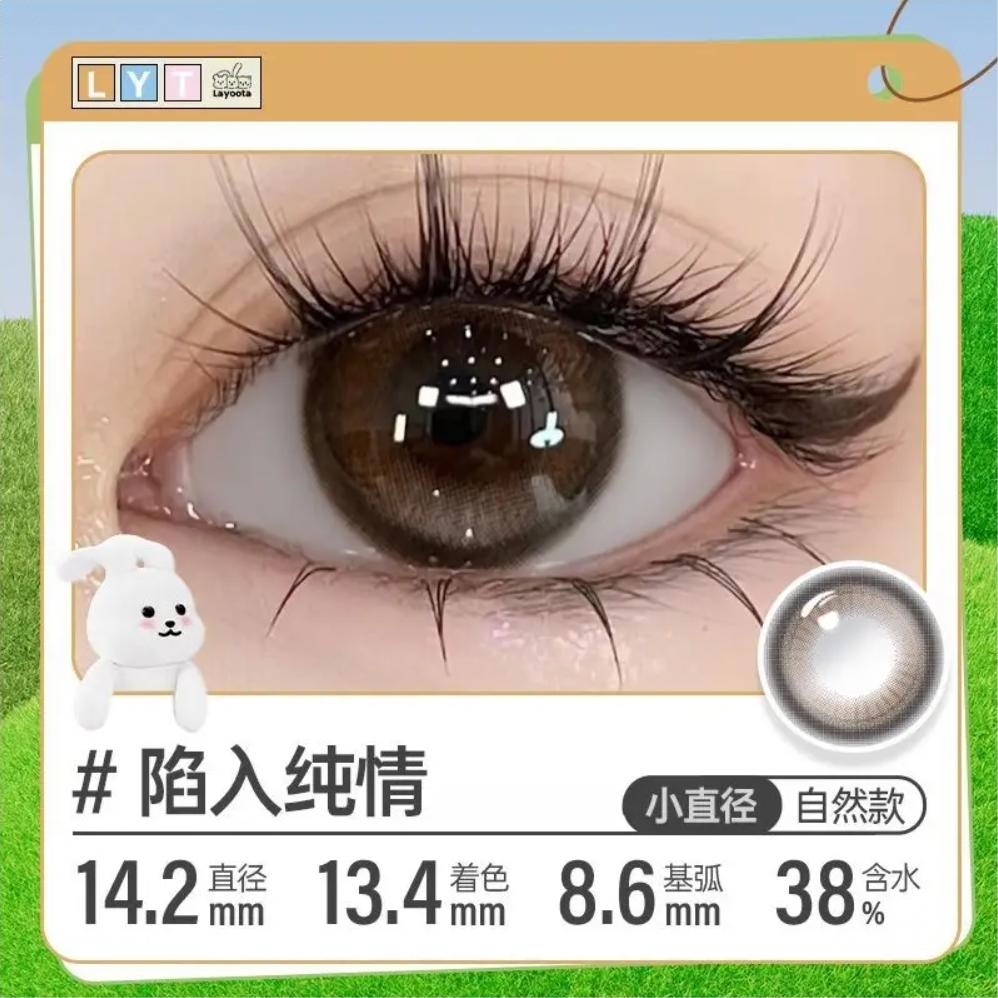 商品配色： 陷入纯情14.2mm