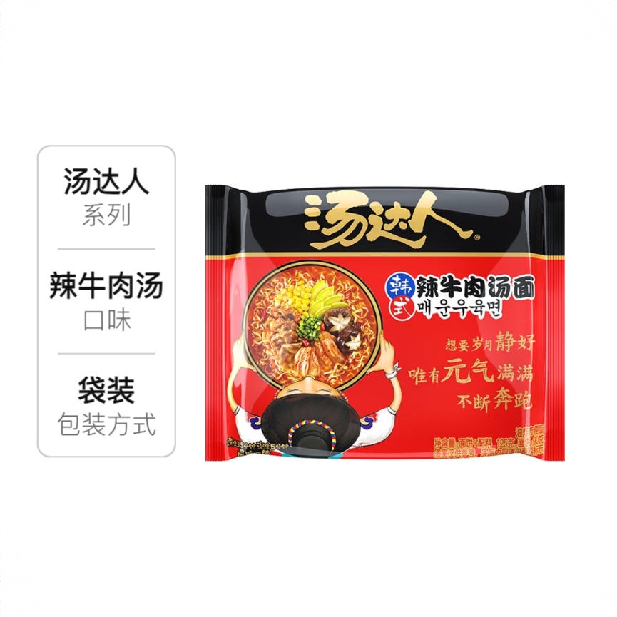 商品配色： 韩式辣牛肉