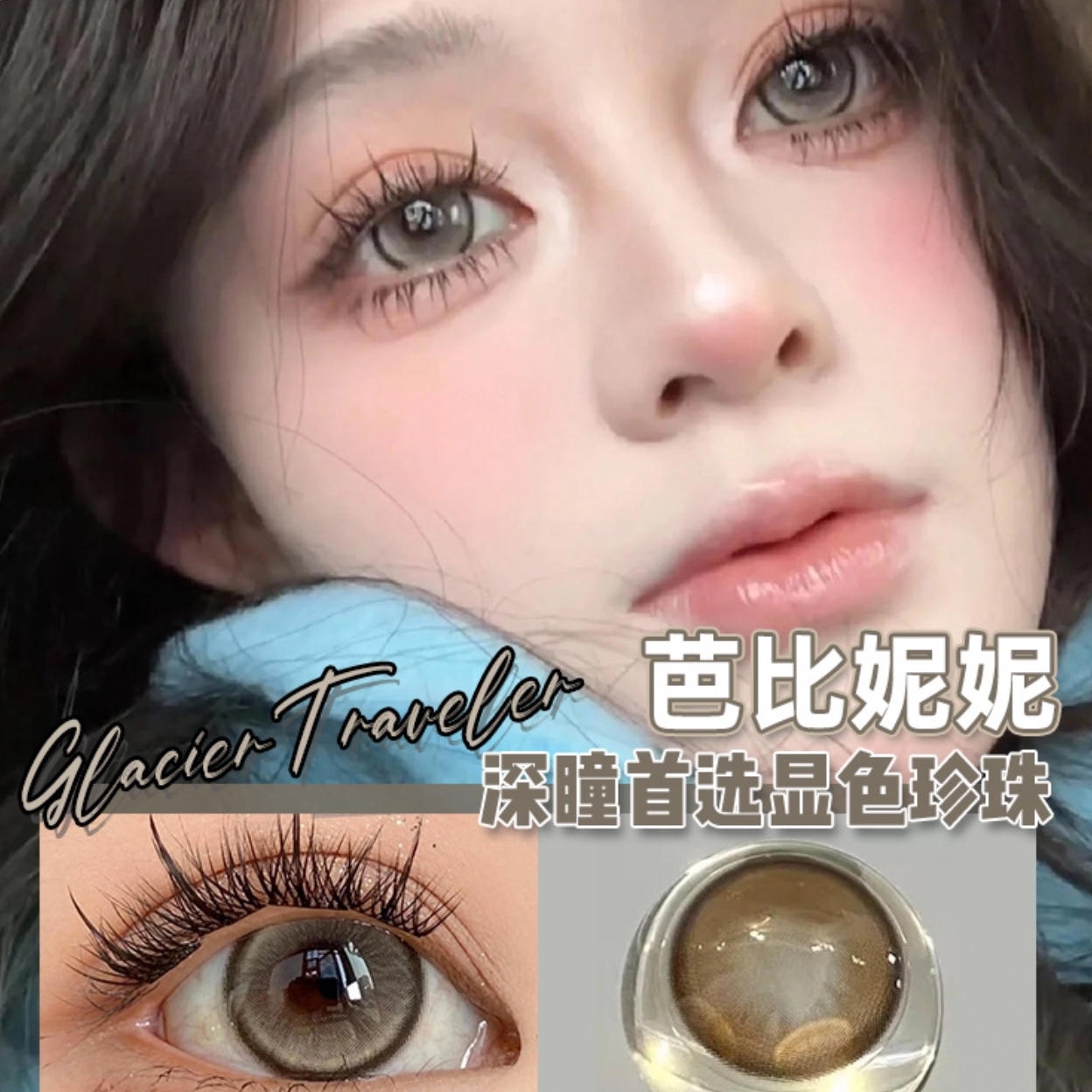 商品配色： 芭比妮妮14.5mm