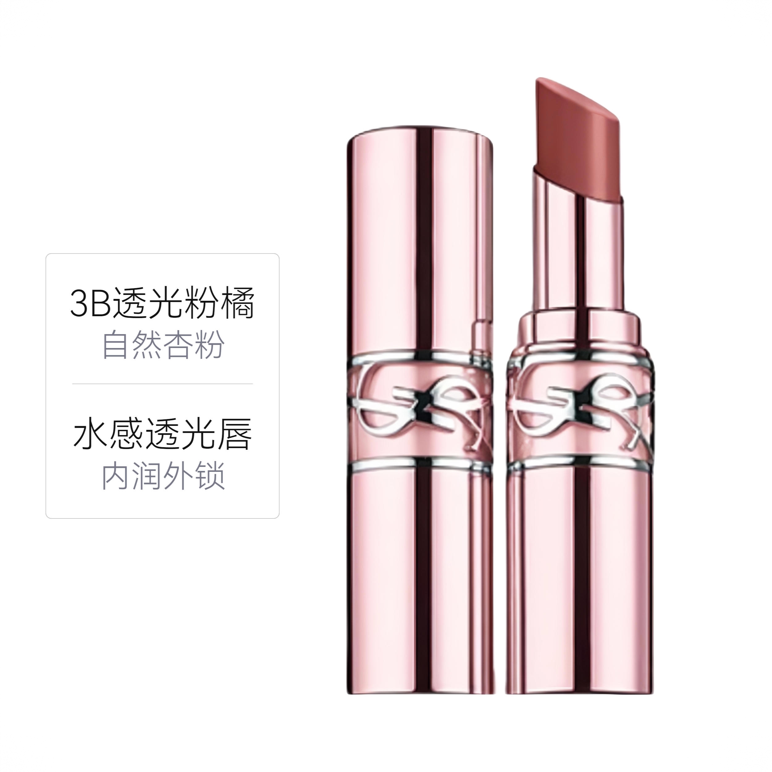 商品配色： 3B透光粉橘