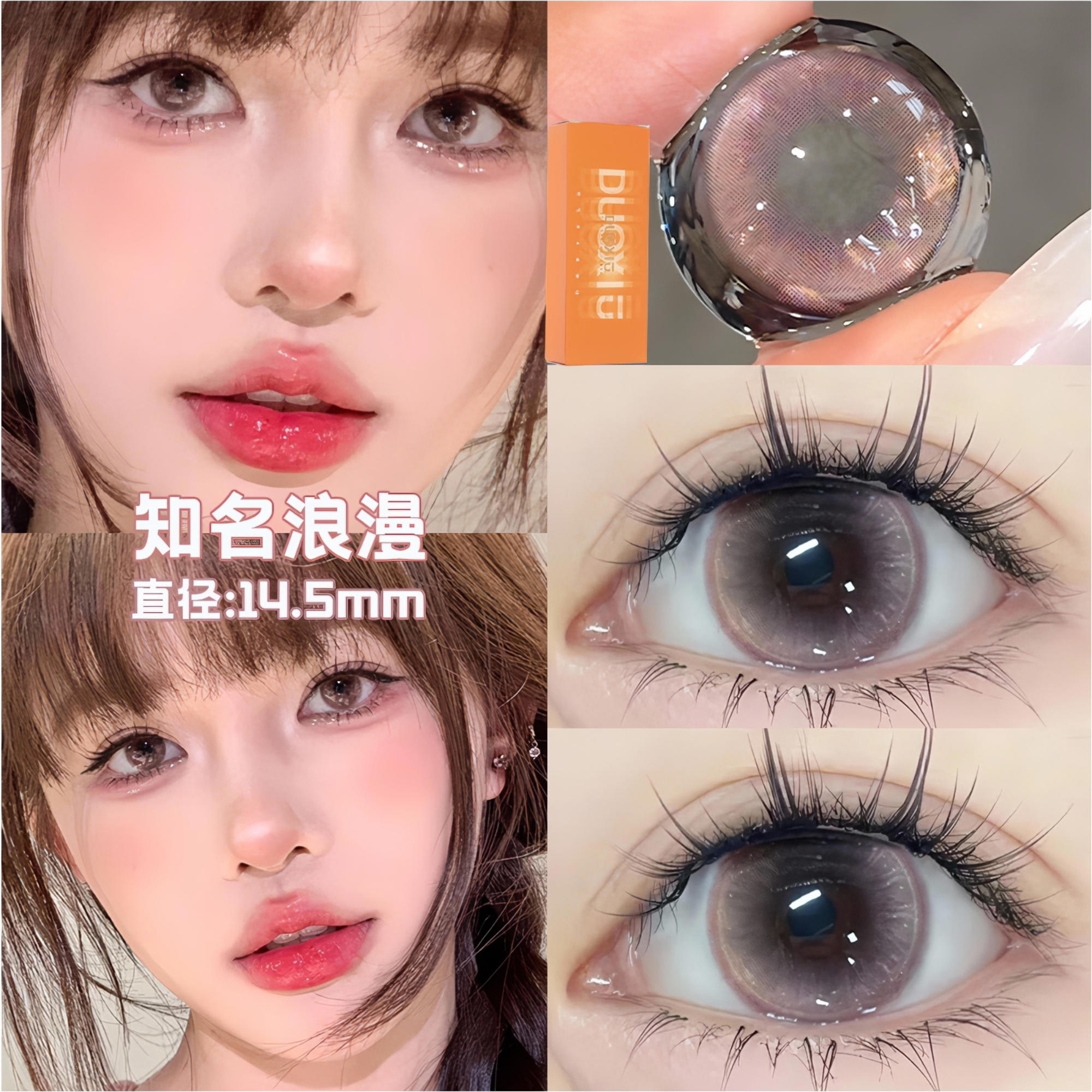 商品配色： 知名浪漫14.5mm