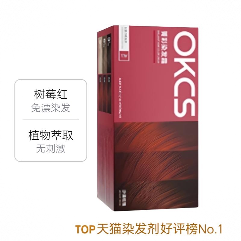 商品配色： 树莓红（沙漠玫瑰）长发款