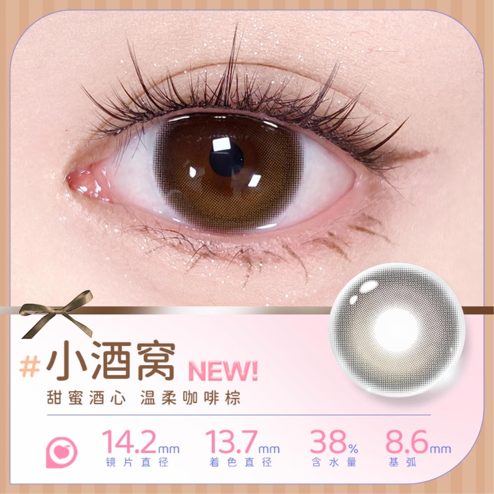 商品配色： 小酒窝14.2mm