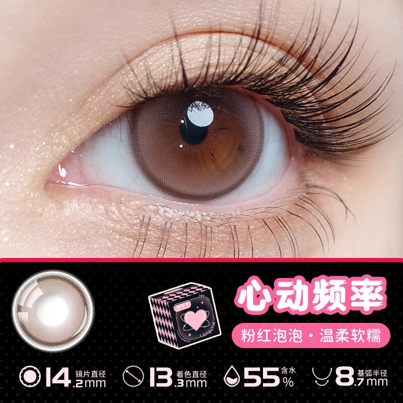 商品配色： 心动频率14.2mm