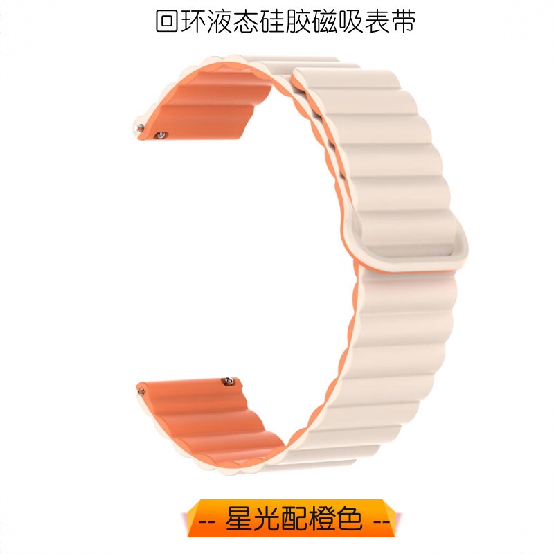 商品配色： 星光配桔色（回环液态硅胶磁吸） 新款.限时促销