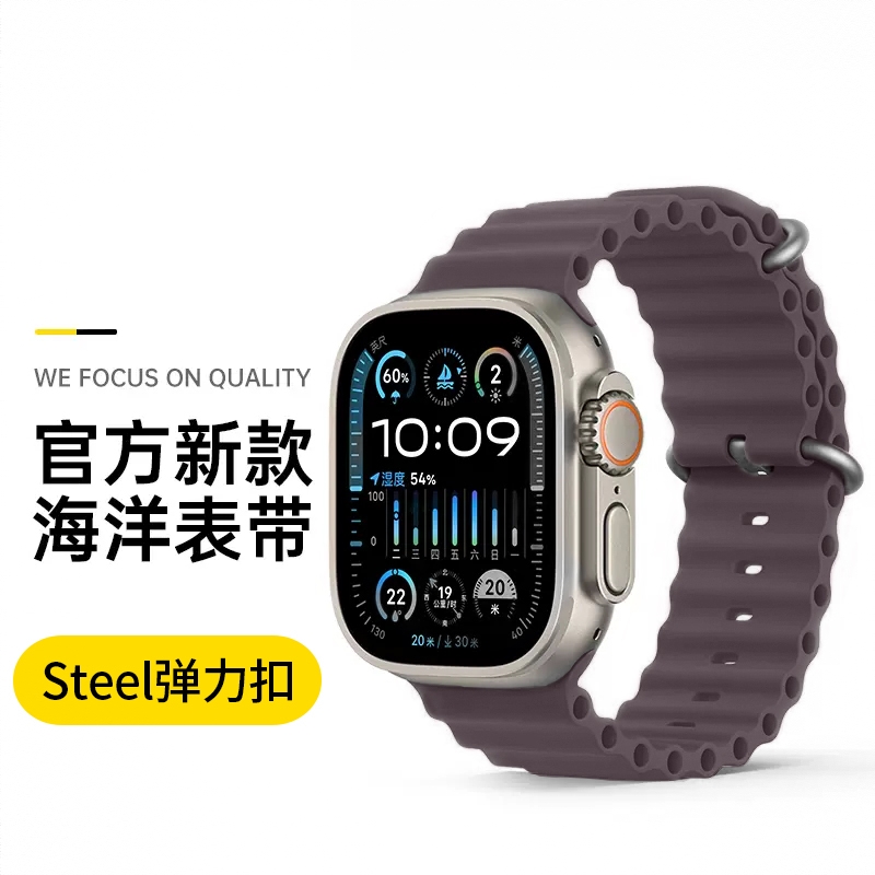 商品配色： 【紫烟】海洋表带★官方弹力扣