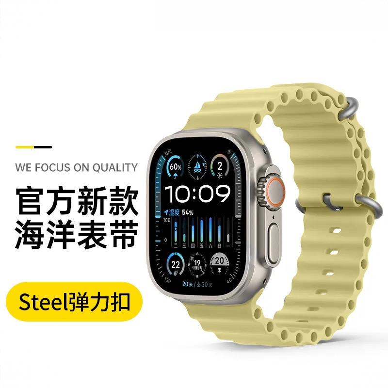 商品配色： 【淡黄】海洋表带★官方弹力扣