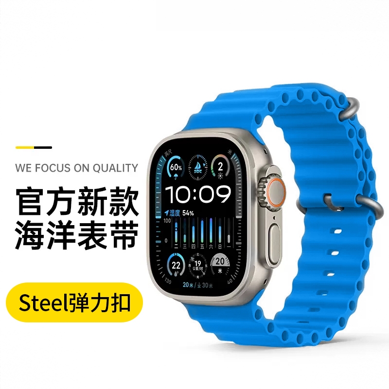 商品配色： 【蓝色】海洋表带★官方弹力扣