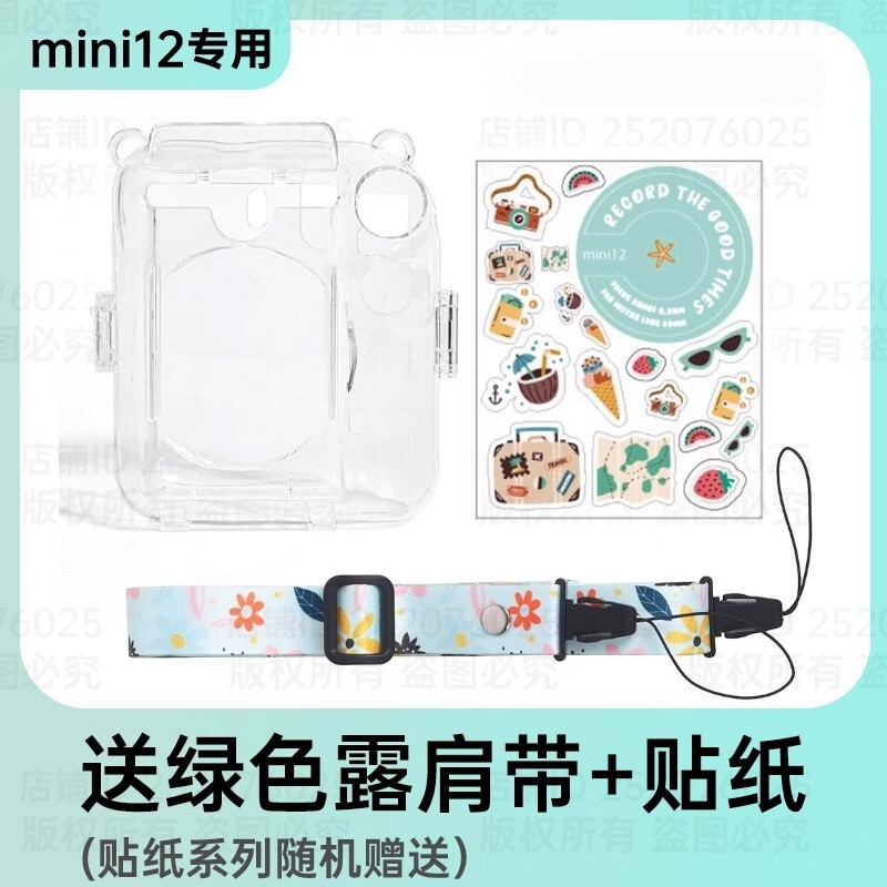 商品配色： 【mini12冰晶壳+绿肩带】军工级防摔★透亮不发黄★限量送贴纸