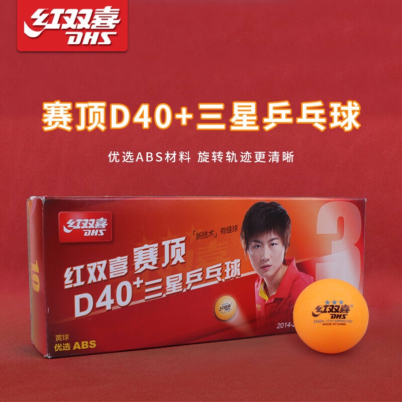 商品配色： 赛顶40+三星 黄