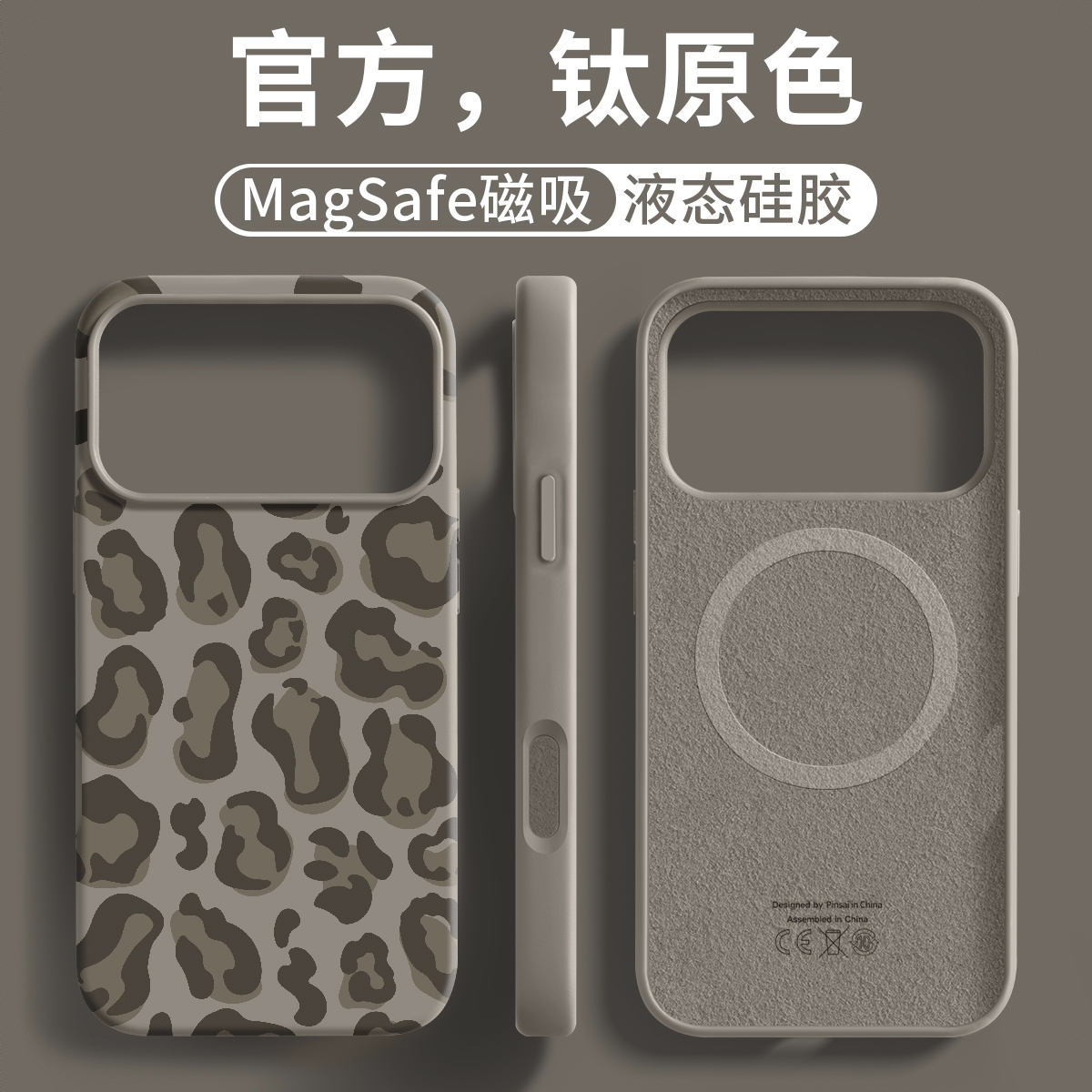 商品配色： 【钛原色-磁吸款】️顺丰现货️进口亲肤液态 【高端液态亲肤手感】