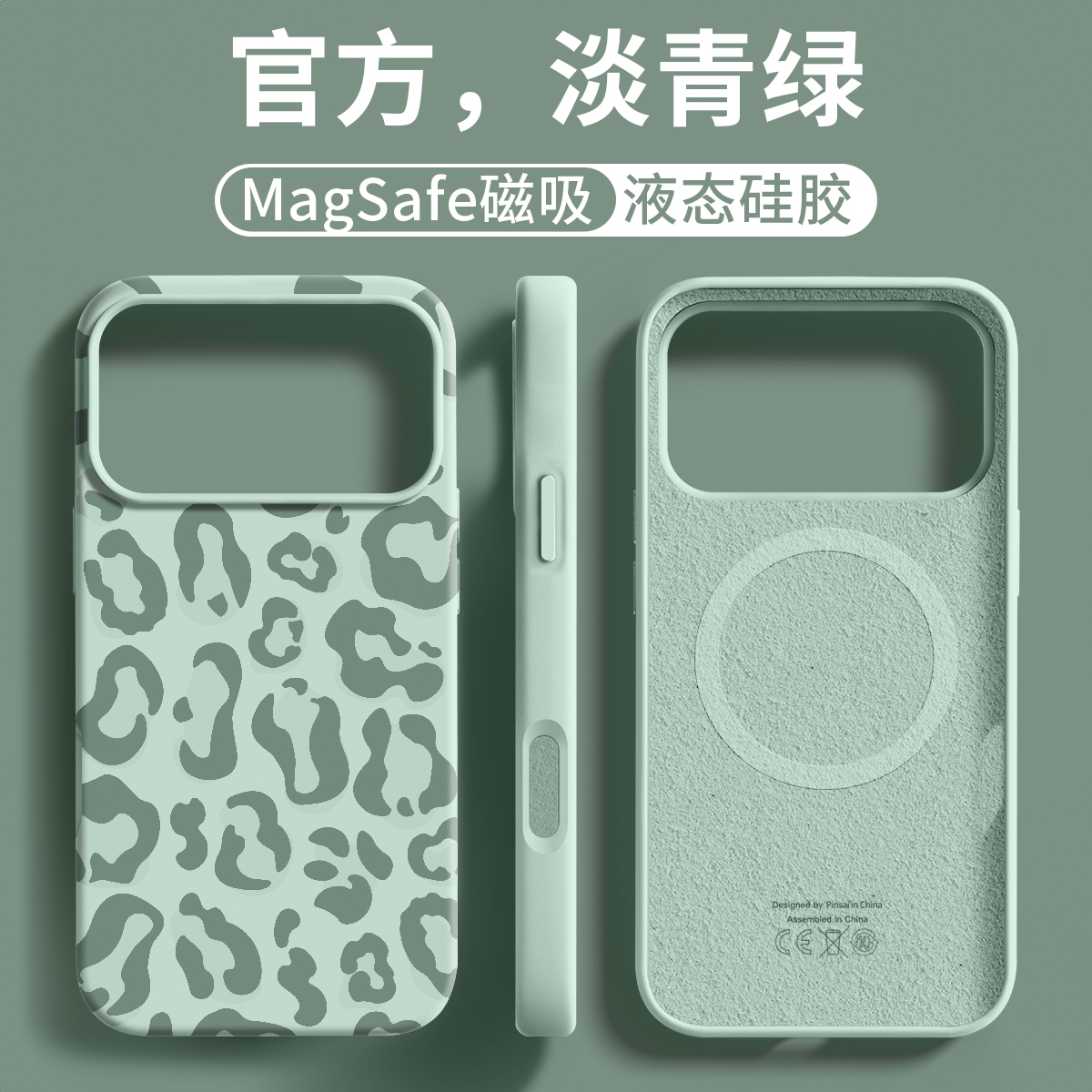 商品配色： 【淡青绿-磁吸款】️顺丰现货️进口亲肤液态 【高端液态亲肤手感】