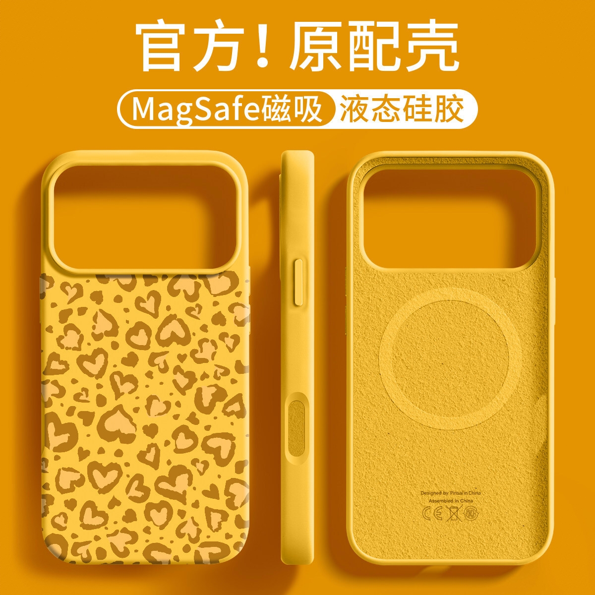 商品配色： 【向日葵-磁吸款】爱心豹纹☆亲肤真液态
