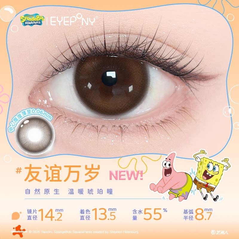 商品配色： 友谊万岁14.2mm