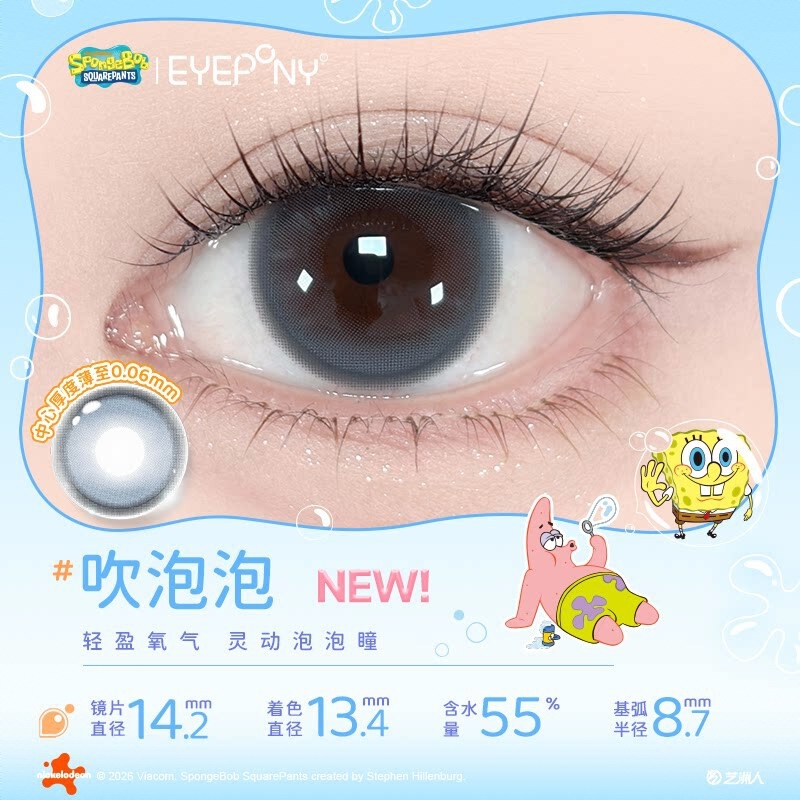 商品配色： 吹泡泡14.2mm