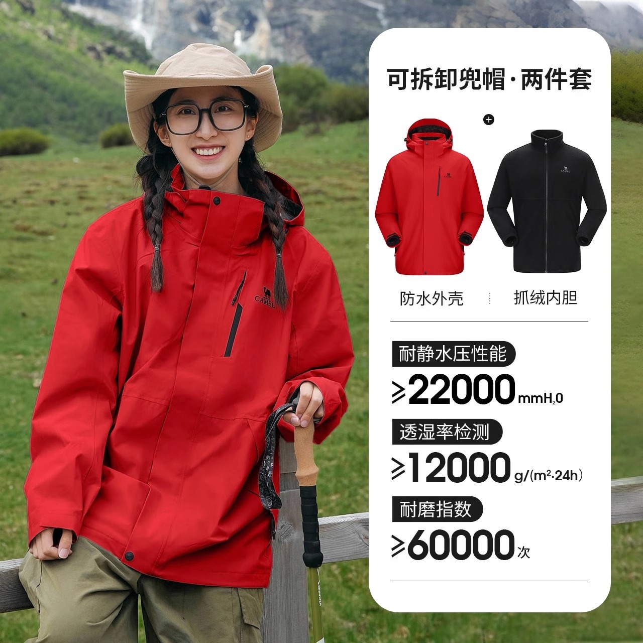 商品配色： 抓绒内胆/男女同款/耀眼红