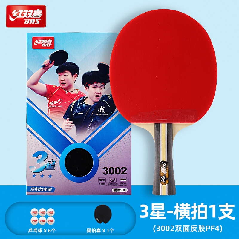 商品配色： 横拍H3002