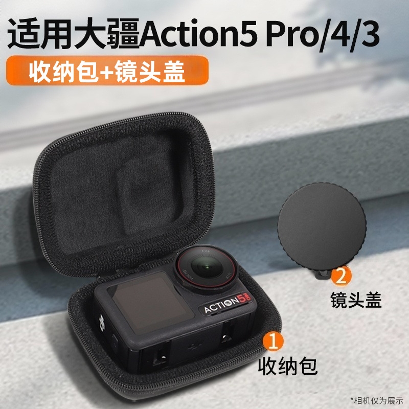 商品配色： 【适用大疆Action5Pro/4/3】迷你机身包+镜头盖*各1件丨赠登山扣