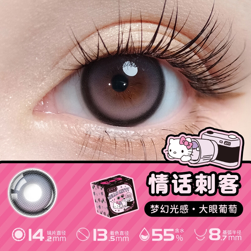 商品配色： 情话刺客14.2mm